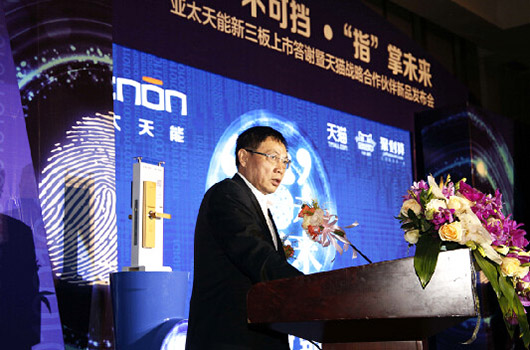 任志強為亞太天能指紋鎖代言 任志強為亞太天能指紋鎖代言
