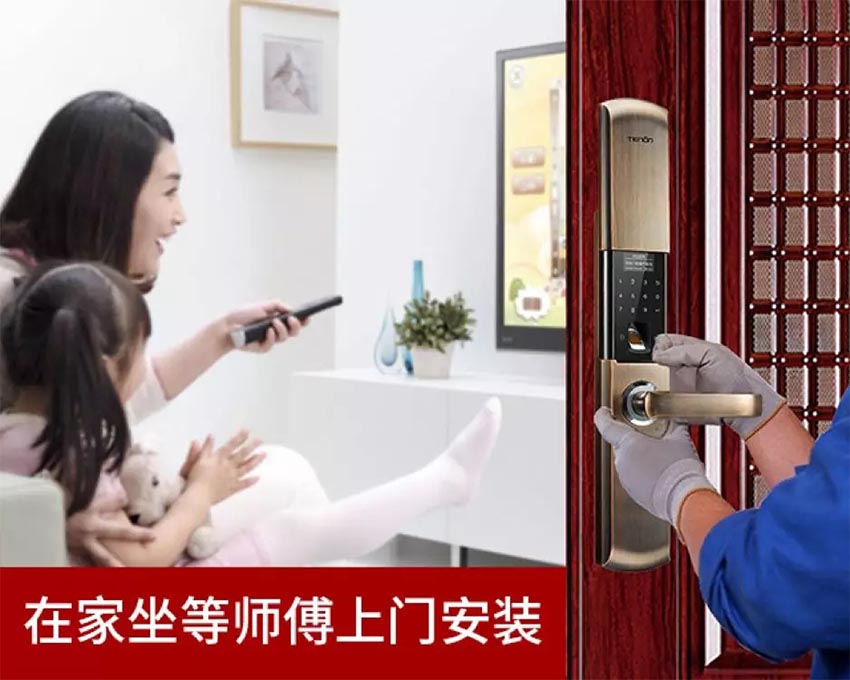 指紋鎖安裝 指紋鎖安裝