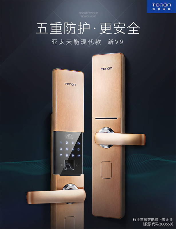 更安全的智能鎖 更安全的智能鎖
