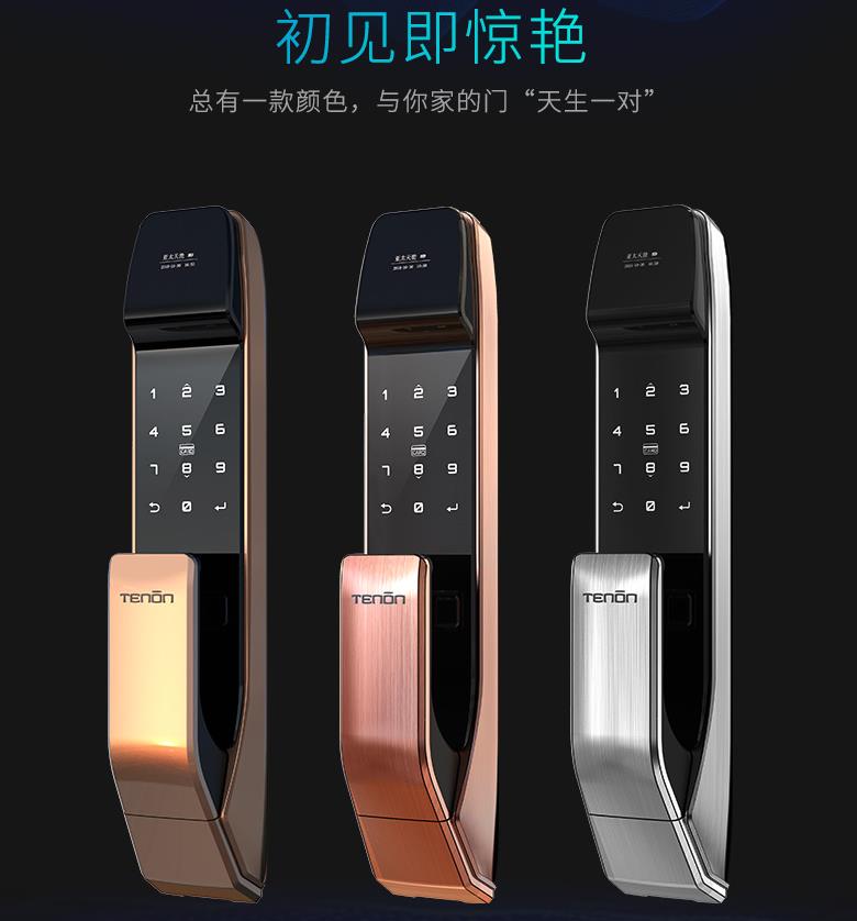 全自動指紋鎖 全自動指紋鎖