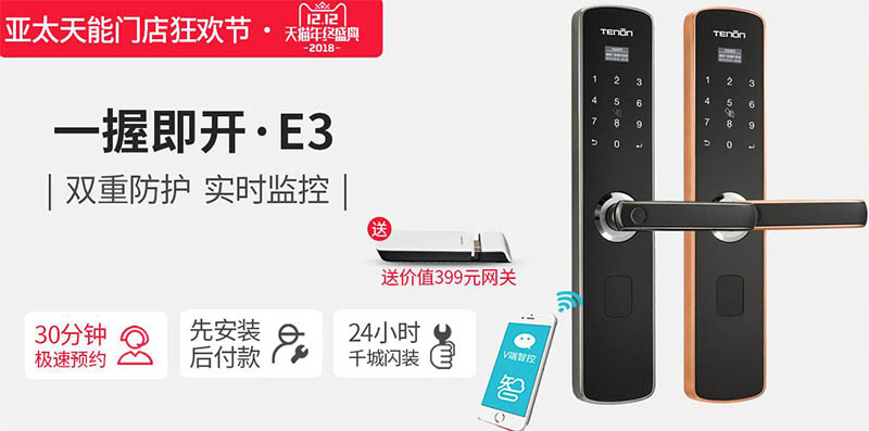 E3指紋鎖，一握即開(kāi)