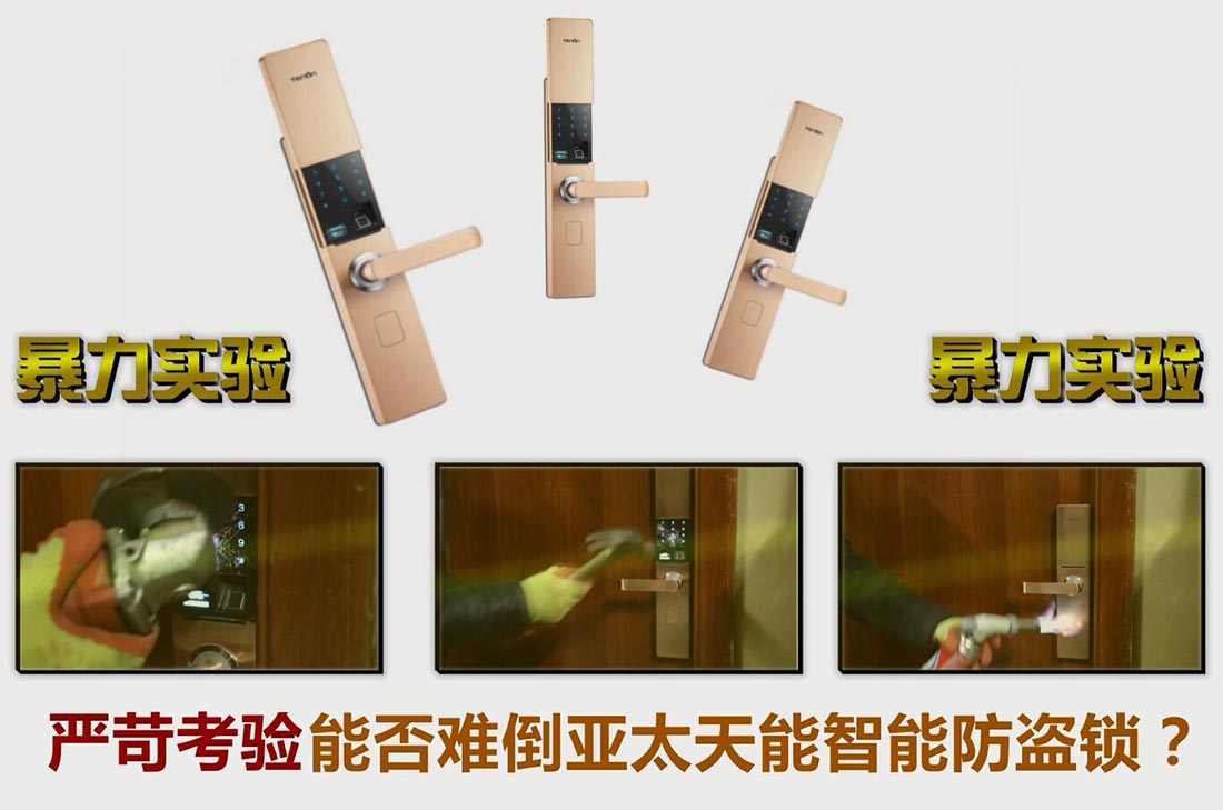 指紋鎖實驗測試 指紋鎖實驗測試