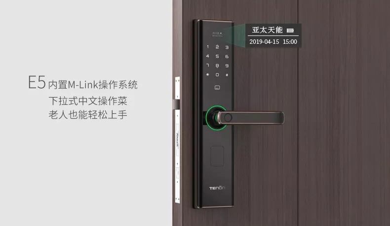 亞太天能指紋鎖E5 亞太天能指紋鎖E5