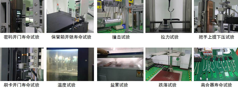 指紋鎖安全測試 指紋鎖安全測試