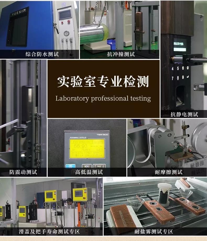 指紋鎖測(cè)試 指紋鎖測(cè)試