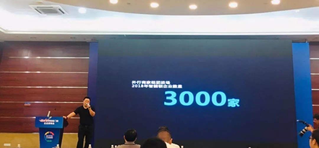 3000家智能鎖品牌進場 3000家智能鎖品牌進場