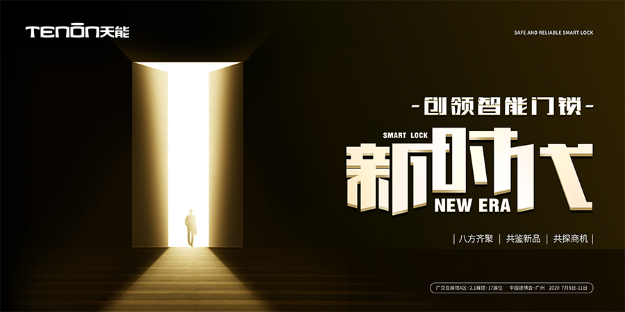 創(chuàng)領(lǐng)智能門(mén)鎖新時(shí)代 創(chuàng)領(lǐng)智能門(mén)鎖新時(shí)代