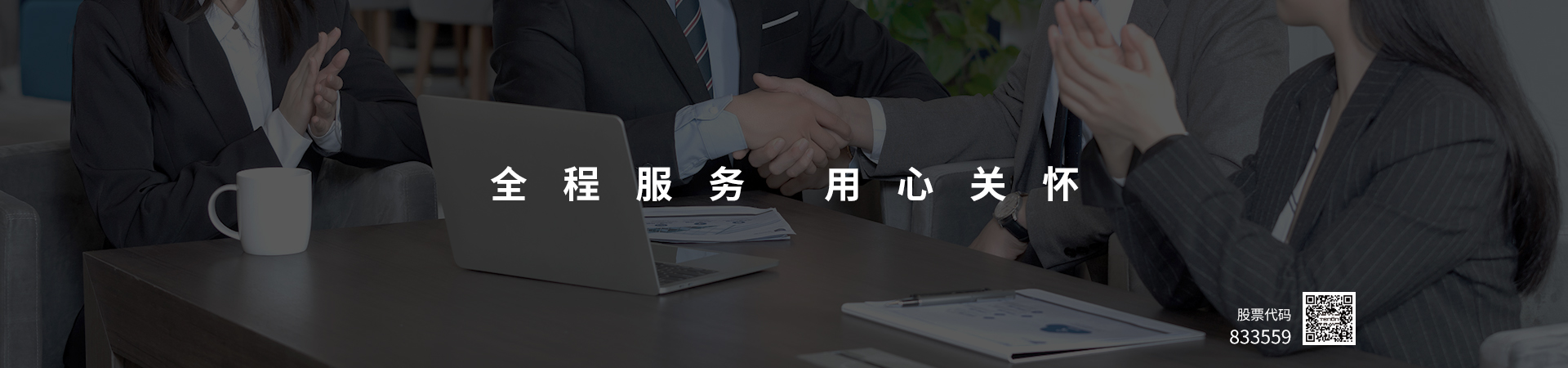 服務(wù)支持