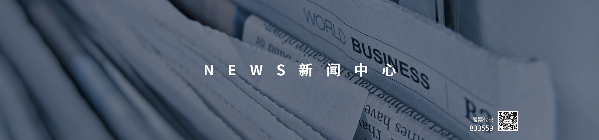 企業(yè)資訊